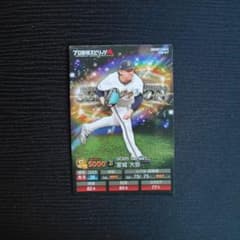宮城 大弥 2025年 トレーディングカードのサムネイル
