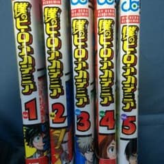 僕のヒーローアカデミア1〜5巻セットのサムネイル