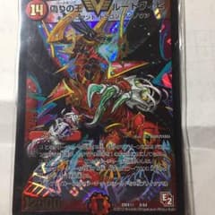 コードキング ルードヴィヒのサムネイル
