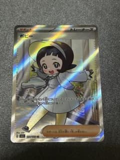ポピーSRのサムネイル