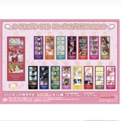 CCカードキャプターさくら　トレーディングクリアフォトカット　フルコンプのサムネイル