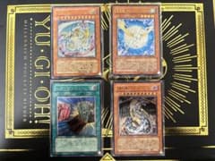 遊戯王 究極宝玉神レインボー・ドラゴン レリーフ 4枚セット まとめ