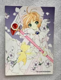 カードキャプターさくら 原作版　トレーディングカード　桜　No.050のサムネイル