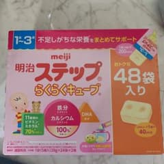 お値下げ！！ステップ ミルク　キューブのサムネイル