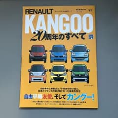ルノー・カングー20周年のすべてのサムネイル