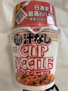 【完全メシ】汁なしカップヌードル5個のサムネイル