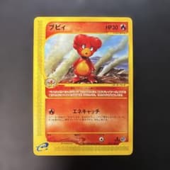 ポケモンカードe ブビィ ☆ 第1弾基本拡張パック 075/128 6u - メルカリ