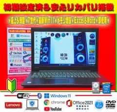 ☀超美品＆薄型☆7世代☆最新Win11☆メモリ増☆安心リカバリ☆オフィス