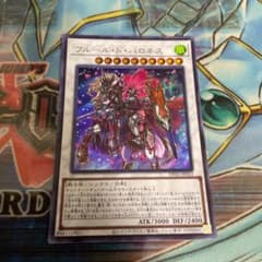 遊戯王 ウルトラ　フルールド　バロネスのサムネイル