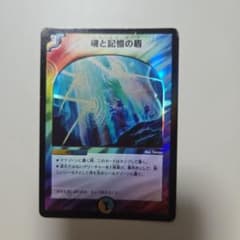 デュエルマスターズ 魂と記憶の盾