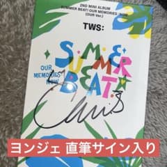 TWS ヨンジェ サイン入りアルバム - メルカリ