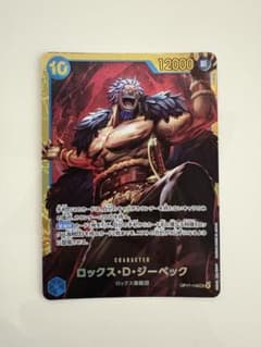 ワンピースカードゲーム ロックス・D・ジーベック SEC OP17-118のサムネイル