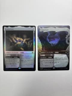MTG いとしいしと foil 日本語版 2枚セットのサムネイル
