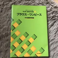 ブラウス・ワンピースのサムネイル