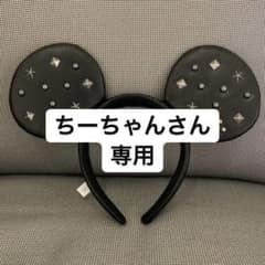 ディズニーカチューシャ ミッキー スタッズのサムネイル