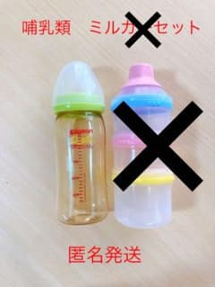 おにぎり様　専用　ピジョン　哺乳瓶　240mlのサムネイル