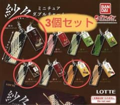 紗々 チャームのサムネイル
