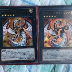 サイバードラゴン・ノヴァのサムネイル