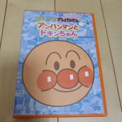 専用 アンパンマン DVD ぴかぴかコレクション アンパンマンとドキンちゃんのサムネイル