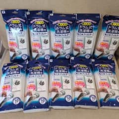新品未使用　ドラム式洗濯機用毛ごみフィルター 10枚入り 10セット 山善のサムネイル
