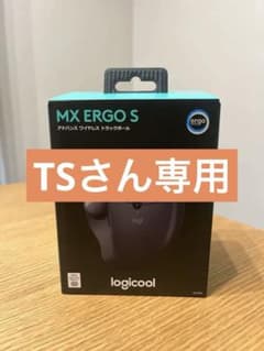 ロジクールLogicoolアドバンスワイヤレストラックボール MX ERGO S