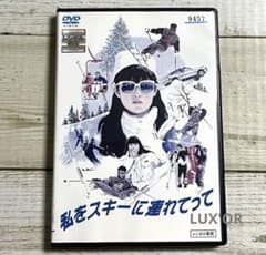 DVD 私をスキーに連れてって 原田知世 レンタル 映画 - メルカリ