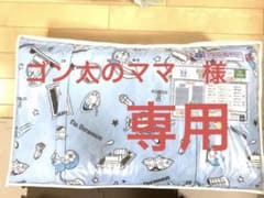 ドラえもん　お昼寝布団7点セットのサムネイル
