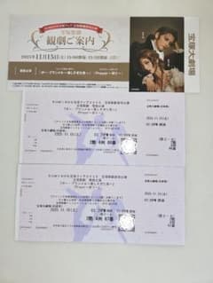 宝塚歌劇　雪組公演　ペアチケットのサムネイル
