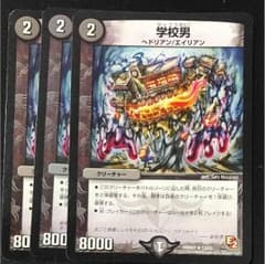 学校男のサムネイル