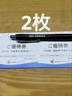 極楽湯　株主優待券2枚　極楽湯ホールディングスのサムネイル