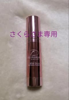パルフィー プレミアム ファンデーションのサムネイル