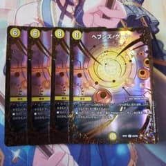 ヘブンズゲートUGCのサムネイル