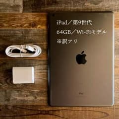 やっけ08様用】iPad 第9世代 64GB Wi-Fiモデル - メルカリ