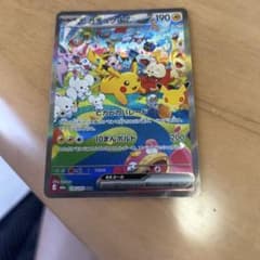 ピカチュウex SAR MEGA 拡張パック 30th CELEBRATION…のサムネイル