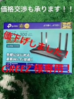 Tp-link AX1500 Wi-Fi 6 ルーターのサムネイル