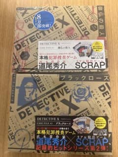 DETECTIVE X CASE FILE #1#2セット 消耗品未使用のサムネイル