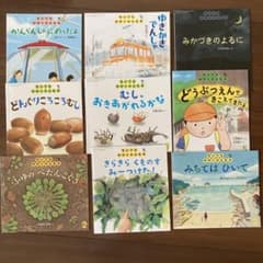 ちいさなかがくのとも　「むし、おきあがれるかな」 他8冊のサムネイル