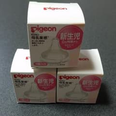 ピジョン 母乳実感 乳首のサムネイル