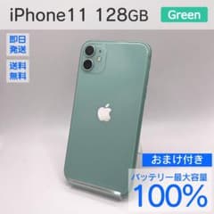 Apple iPhone 11 128GB バッテリー100% おまけ付き 07 Apple iPhone 11 128GB バッテリー100% おまけ付き 07 - メルカリ