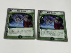 母なる大地 銀枠 x2 デュエマクラシック - メルカリ