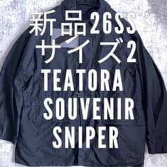 新品26SS サイズ2 TEATORA テアトラ SOUVENIR SNIPER - メルカリ