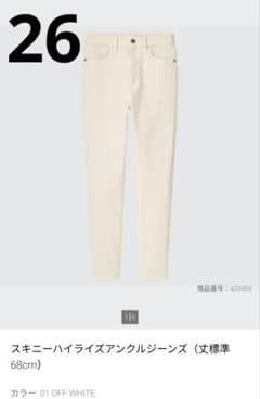 UNIQLO スキニーハイライズアンクルジーンズ ユニクロ 26のサムネイル