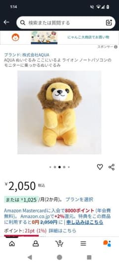 魔法少女まどか☆マギカ マイメロディ ぬいぐるみボールチェーン