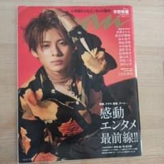 マガジンハウス anan 2022年10月26日号のサムネイル