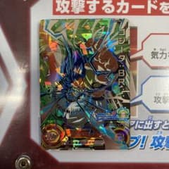 mm3-sec2 ゴジータbrのサムネイル