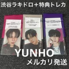 ユノ♡渋谷タワレコ♡ラキドロ＋特典トレカ - メルカリ