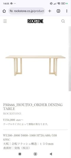 【24日まで大幅値下げ】　デザイナーズテーブルロックストーン ROCKSTONE 24日まで大幅値下げ】 デザイナーズテーブルロックストーン ROCKSTONE