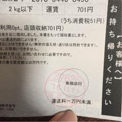 M様 送料分のサムネイル