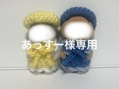 あっすー様専用ページ　ミニチュアドール　赤ちゃん　服　冬　着せ替えのサムネイル