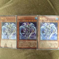 遊戯王 霧の王3枚セットのサムネイル
